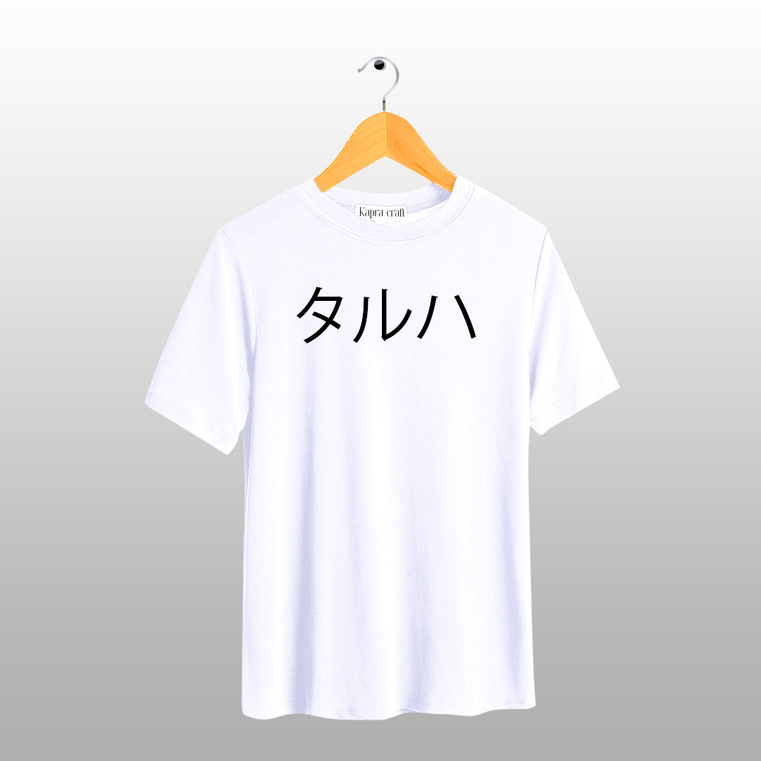 Custom Name Print-On-Demand T-Shirt